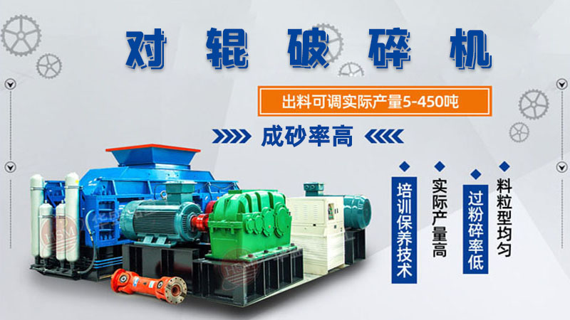 石料場新型液壓對輥破碎機處理能力大概多少？