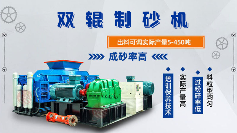 對輥制砂機型號參數大全，可以破石英砂嗎？
