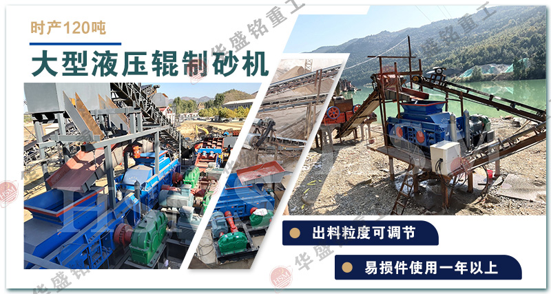 時(shí)產(chǎn)120噸制砂機(jī)多少錢(qián) 時(shí)產(chǎn)120噸制砂機(jī)多少錢(qián)