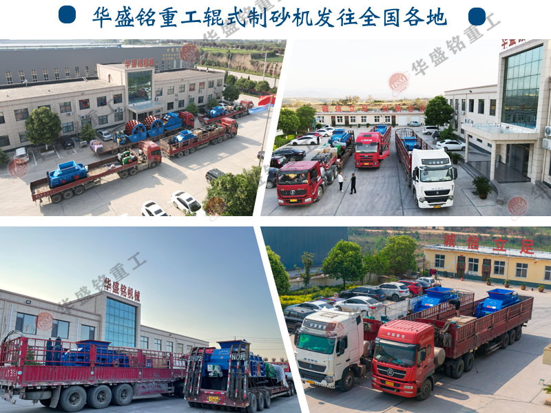 對輥機發貨現場 對輥機發貨現場