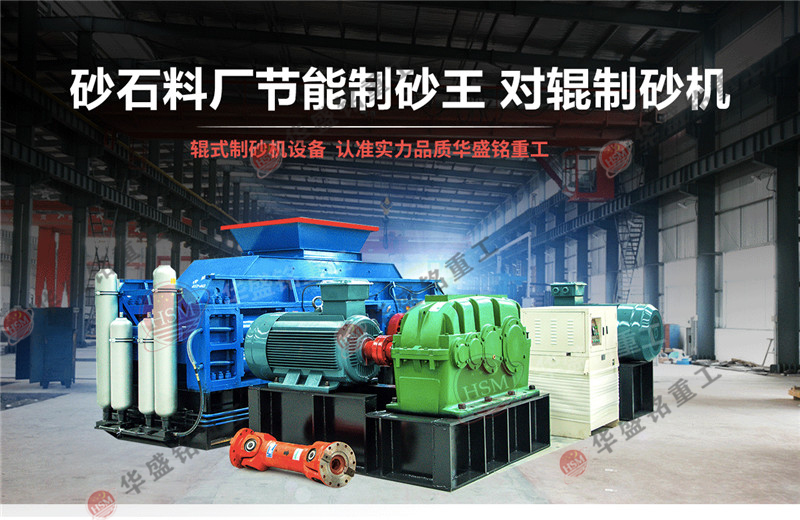 鵝卵石粉碎的沙怎么樣？鵝卵石制砂機一套多少錢？