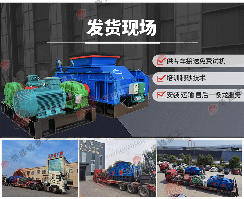 210液壓輥式制砂機(jī)價(jià)格 210液壓輥式制砂機(jī)價(jià)格