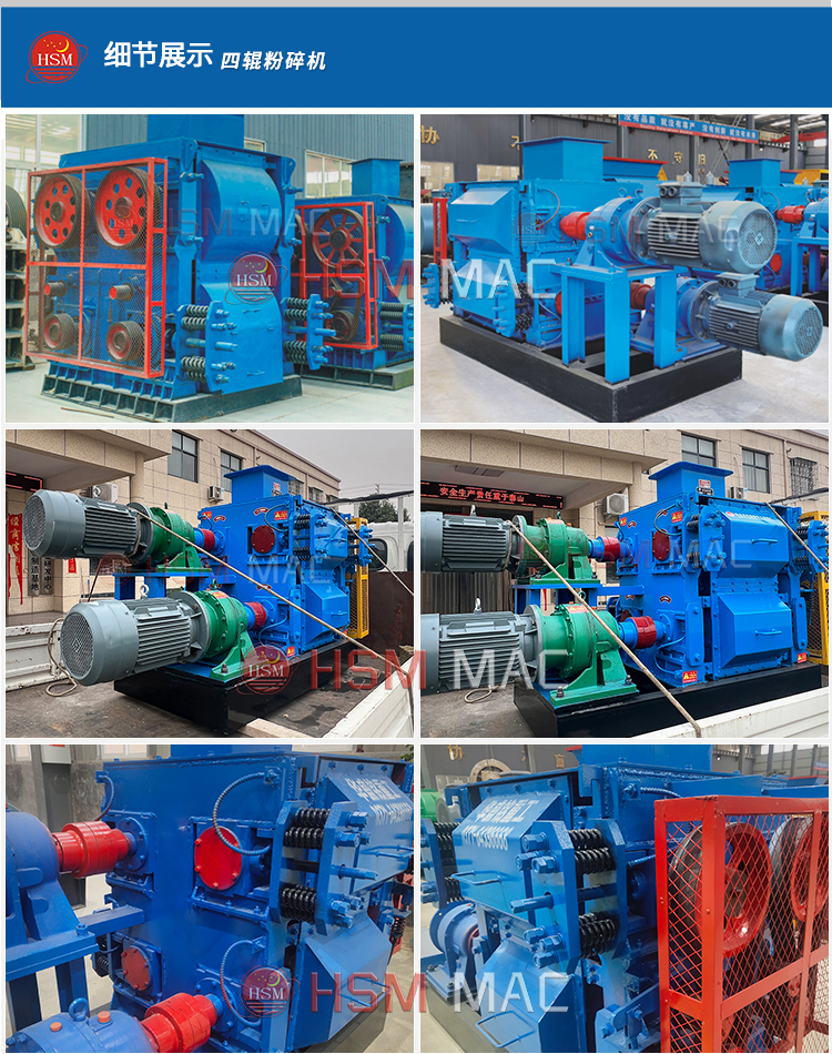 四齒輥破碎機型號 四齒輥破碎機型號