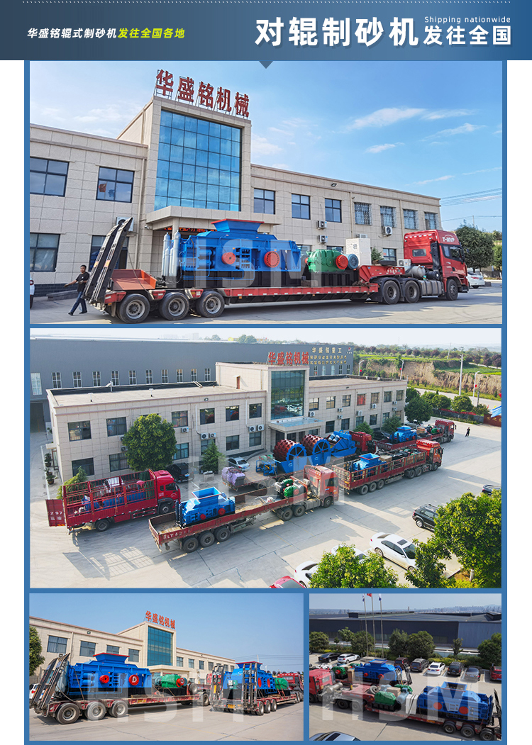 砂石場(chǎng)液壓輥式制砂機(jī)價(jià)格 砂石場(chǎng)液壓輥式制砂機(jī)價(jià)格