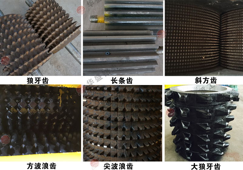 齒輥式破碎機(jī) 齒輥式破碎機(jī)