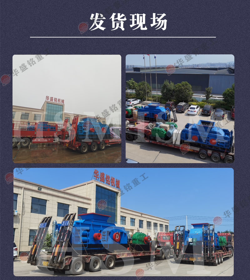 瓷磚制砂機發(fā)貨現場