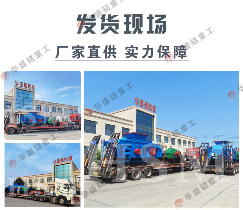 液壓對輥制砂機發(fā)貨現場